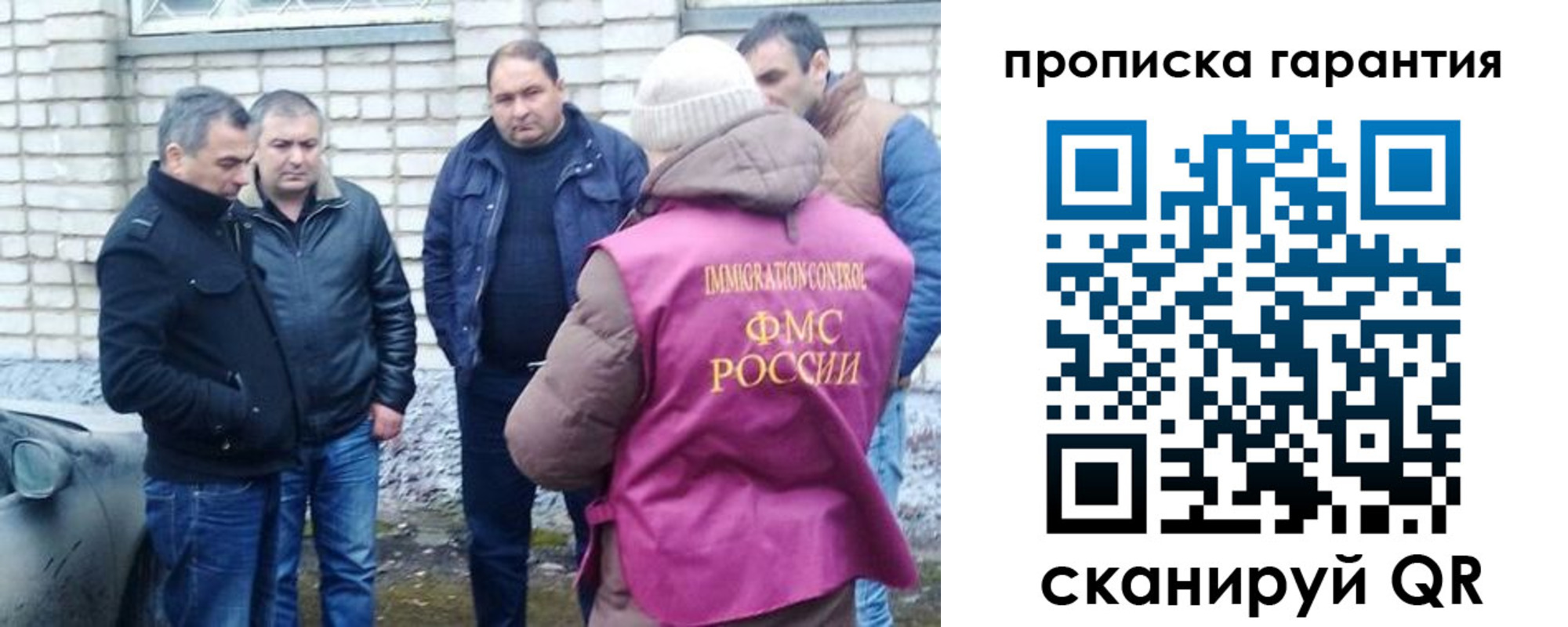 временная регистрация для всех в Апрелевке