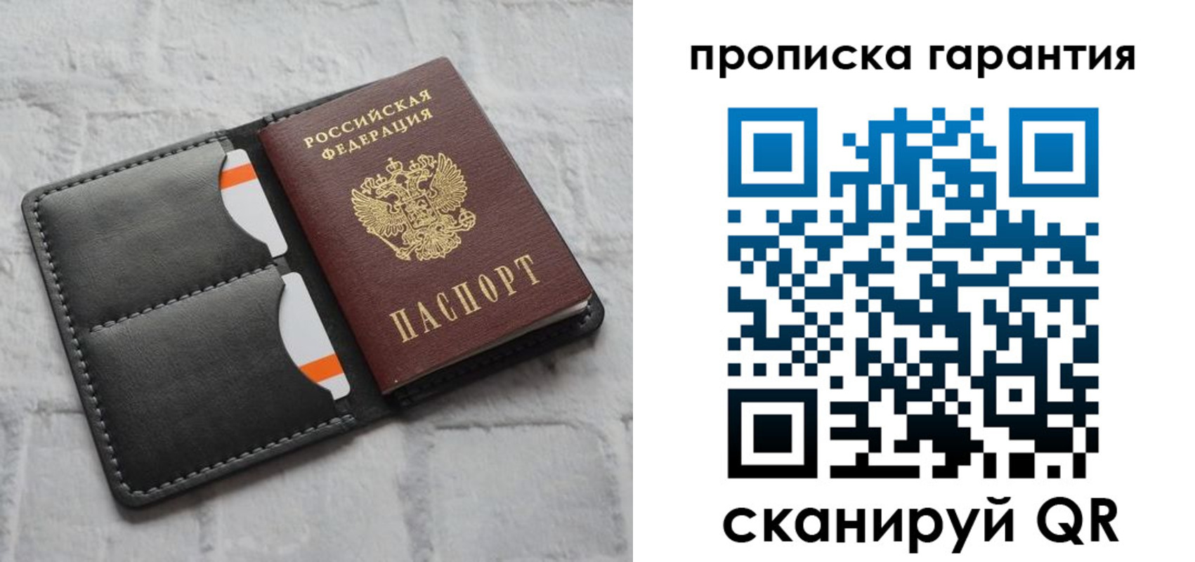 временная регистрация надежно в Апрелевке
