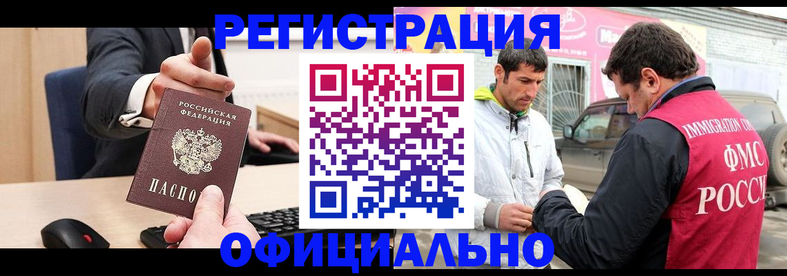 где прописаться в Апрелевке