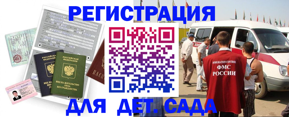 временная регистрация для школы в Апрелевке