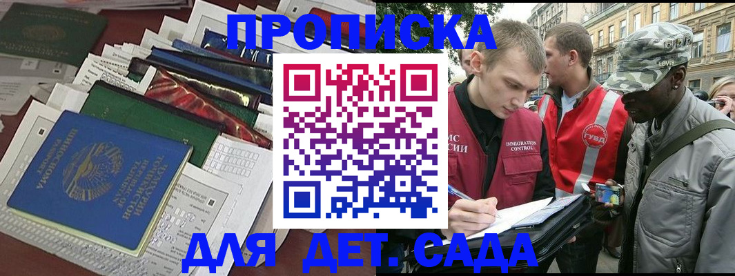 прописка для кредита в Апрелевке