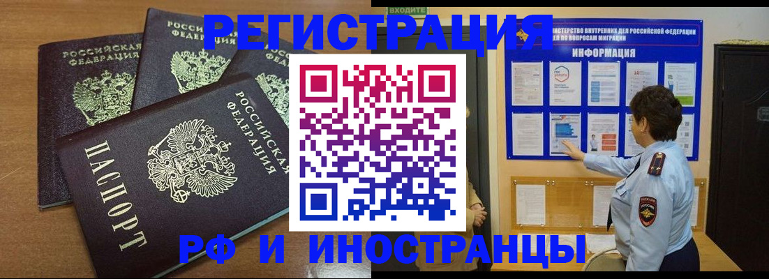временная регистрация поиск в Апрелевке