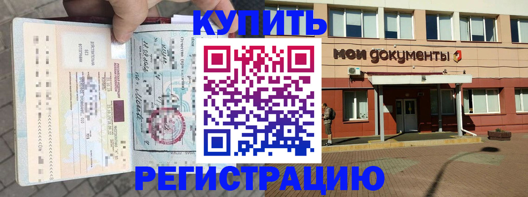 временная регистрация 2025 в Апрелевке